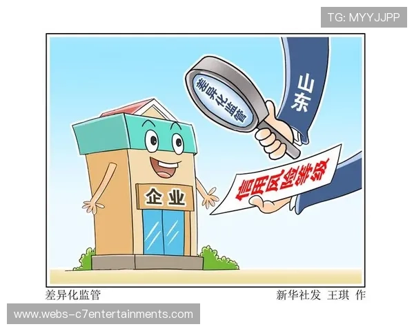 分级分类监管模式落地，差异化政策扶持特色赛事